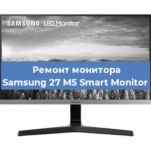 Замена конденсаторов на мониторе Samsung 27 M5 Smart Monitor в Ростове-на-Дону